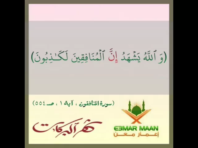 ⁣نحو تلاوة صحيحة - الجزء الثامن والعشرون