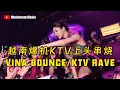 Download Lagu Fxxking Acid Rangers 6合1 - 1212 x 咖啡奶茶新版弹跳 - Hide Away - Outside马来西亚BP天上人间💥改版REMIX串烧定制