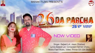 baljeet lot jasan dhaliwal 26 da parcha song preet abohar prince gill new video punjabi song 2023