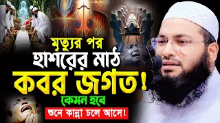 ওয়াজটি রাতে একা একা শুনুন! অঝোরে কাঁদবেন 😭 মাওলানা ইসমাঈল বুখারী ওয়াজ Ismail Bukhari New Waz 2026