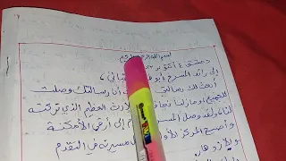 كتابة رسالة إلى أبي خليل القباني أحدثه عن تطور المسرح 