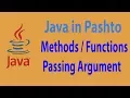 60 Passing integer arguments to method in Java - Pashto
