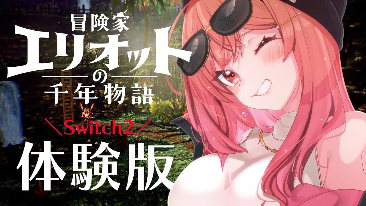 【Switch2 体験版】スクエニの新作！冒険家エリオットの千年物語やる！！【一条莉々華/hololive DEV IS ReGLOSS】