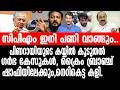 Download Lagu Rahul Mankoottathil കോൺഗ്രസ്സ് ഇളകി പിണറായി മാളത്തിൽ കയറി.