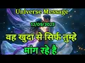 Download Lagu वह खुदा से सिर्फ तुम्हे मांग रहा है | universe message today | divine message #lawofattraction
