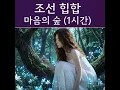 #ForestOfTheMind #ChillHiphop #RainASMR #RelaxingMusic #1HourMix #StudyMusic #healing