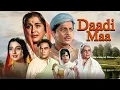 Lagu Daadi Maa (4K) Full Movie 4K | Ashok Kumar, Bina Rai, Durga Khote | Classic Hindi Family Drama Film