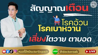 อาหารและสารอาหารใดที่ช่วยลดน้ำตาลในเลือดและฟื้นฟูสุขภาพของผู้ป่วยเบาหวาน