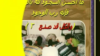 ترنيمة ما احسن الجموع دندنها