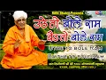 Download Lagu Ratinathji Bhajan │Uthe To Bole Ram │Hanuman Bhajan │उठे तो बोले राम │Super Hit Bhajan │Audio │MP3