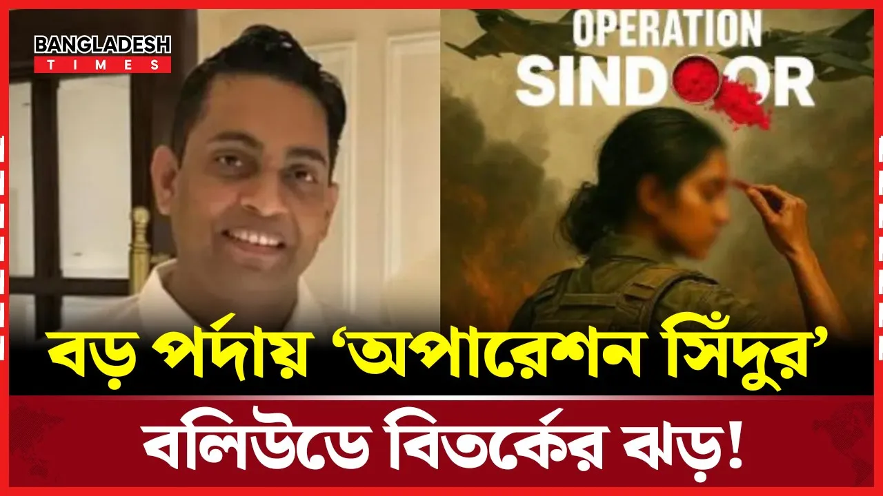 যুদ্ধ শুরু হতে না হতেই সিনেমা, বলিউডকে ‘লোভী’ বলছে জনগণ!