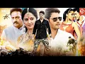 Lagu Jigar Kaleja New South Blockbuster Hindi Dub Action Movie || Mahesh Babu, Anushka Shetty, Archana