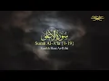 Download Lagu Surah Al A'la {1-26} By Syaikh Hani Ar Rifai