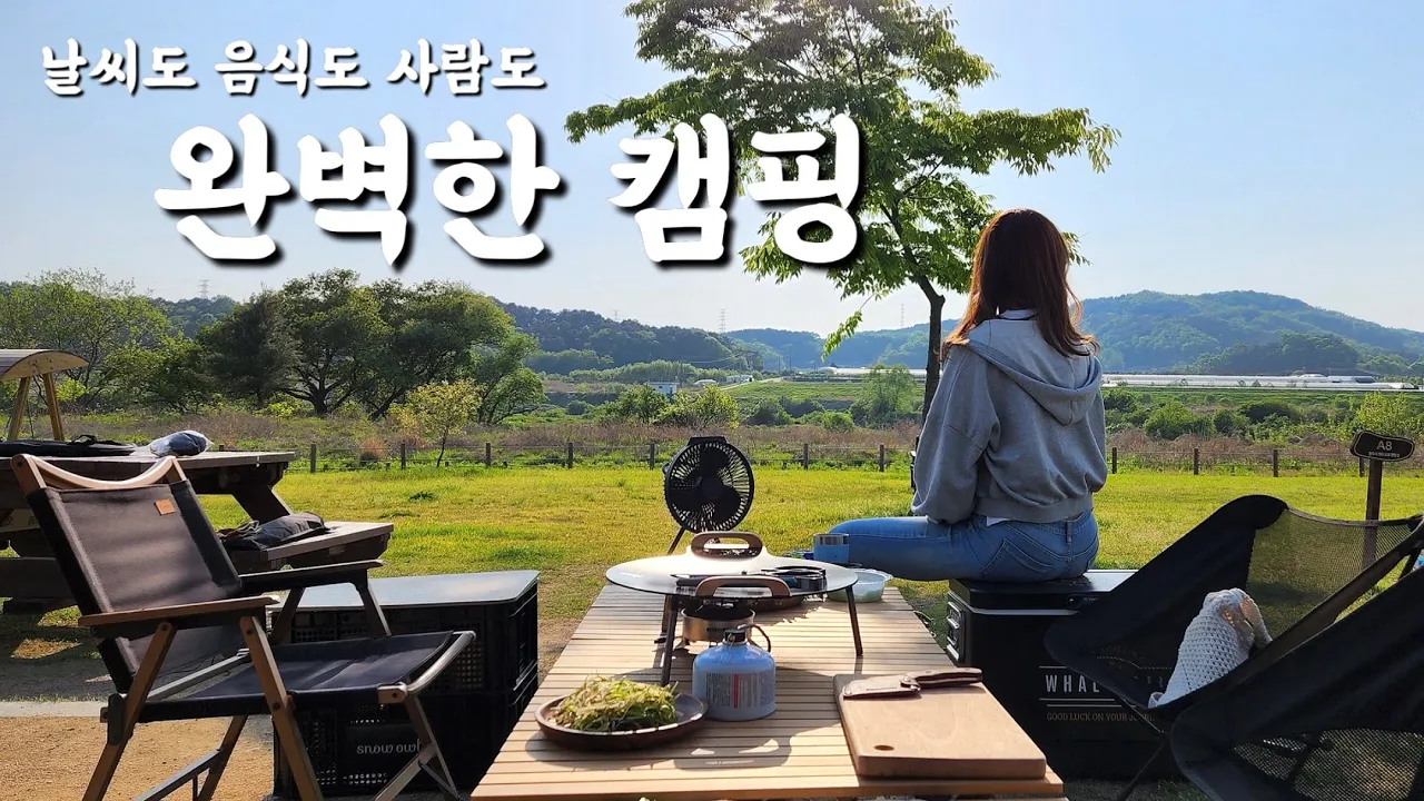 캠핑 입문자들을 위한 기본서!같은 초대캠핑 | 그리들삼겹살•볶음밥•김치찌개•모듬회에 소주 먹방 | 4인 캠핑 깔끔하게 세팅하기 | 청주 현도오토캠핑장 サムネイル