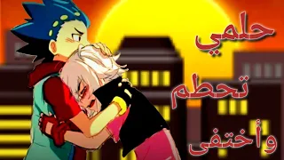 أغنية مؤثرة حلمي تحطم وأختفى على بي باتل بريست بدون موسيقى 