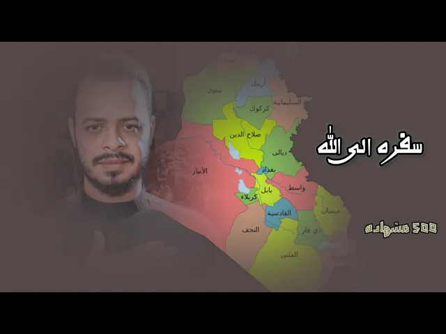 #سفرة_الى_الله | تصميمي