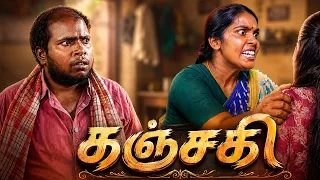 வடிகட்டிய கஞ்சகி 😧😲 #mothersentiment #puthuideas 