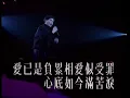 陳百強 Danny Chan - 偏偏喜歡你 (1991紫色個體演唱會) Official music video