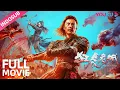 INDO SUB (Mutant Tiger) Xie Miao melawan Pabrik Timur untuk menyelesaikan krisis harimau! | YOUKU