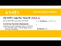 Javascript Tutorial in Amharic Lesson 4 7 Arrow Object