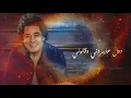 دول عايروني وقالولي يا اسمر اللون يالالي #الكنج محمد منير #منير