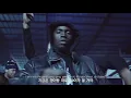 한글 자막 MV | JACKBOYS, Sheck Wes - GANG GANG