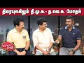 Lagu Valai Pechu | திரையுலகிலும் தி.மு.க - த.வெ.க. மோதல் | Video 3051 | 20th Nov 2025