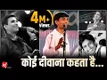 Download Lagu कोई दीवाना कहता है | Koi Deewana Kehta hai | Dr Kumar Vishwas