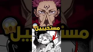 كيف كان ماضي سوكونا 