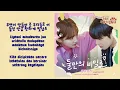 MeloMance (멜로망스) – The Secret Between Us (둘만의 비밀로) | A Good Day To Be A Dog OST Part. 3 Lyrics Indo