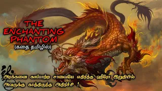 the enchanting phantom 2020 in tamil hollywood movies in tamil narrow time 