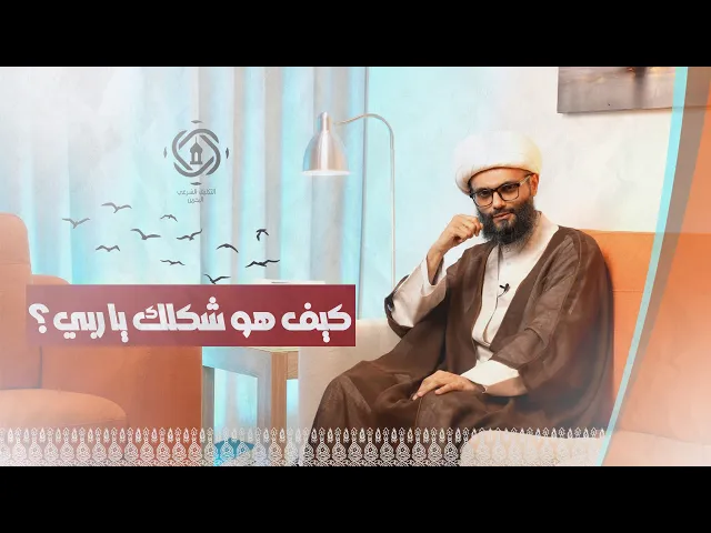 ⁣هلا أجبتني يا ربي؟  الحلقة الثامنة : 