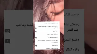 واتباد عراقي روايات اكسبلور واتباد لايك روايات واتباد رواية عراقي قصص متابعه سمسماية فولو 