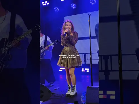 Спела свою песню на концерте🔥