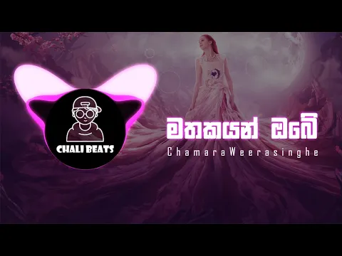 Download MP3 Mathakayan Obe CHILL REMIX / BASS / CHALI BEATS