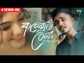 Download Lagu Ramidu - Aalakam Liya (ආලකම් ලියා) feat. @DILUBeats