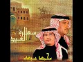 موعد الأحباب