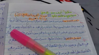 تعبير عن موقع أثري من بلادي مبين ا أهمية الحفاظ على تاريخنا وإرثنا العريق  تعبير عن موقع أثري من بلادي مبين ا أهمية الحفاظ على تاريخنا وإرثنا العريق