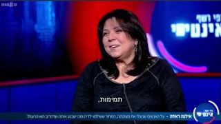 אילנה ראדה מתארחת ב אינטימי עם רפי רשף חובתי לתאיר למצוא את הרוצח האמיתי 