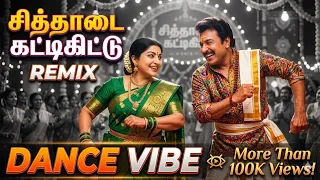sithadai kattikittu ai tamil remix tamil folk classic dj edm kuthu mix thavil beats