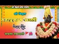 Lagu 🌺 श्री विठ्ठल महापूजा व आरती 🪔🌺🙏 || Pandharpur Shri Vitthal Mahapuja and Kakda Aarti 🌺 सफला एकादशी 🌺