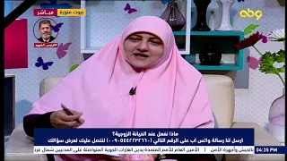 امي ديما بتقولي كلام سلبي ومش عارفة اتعامل معاها   أعمل ايه  سمعها