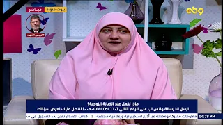 امي ديما بتقولي كلام سلبي ومش عارفة اتعامل معاها   أعمل ايه  دندنها