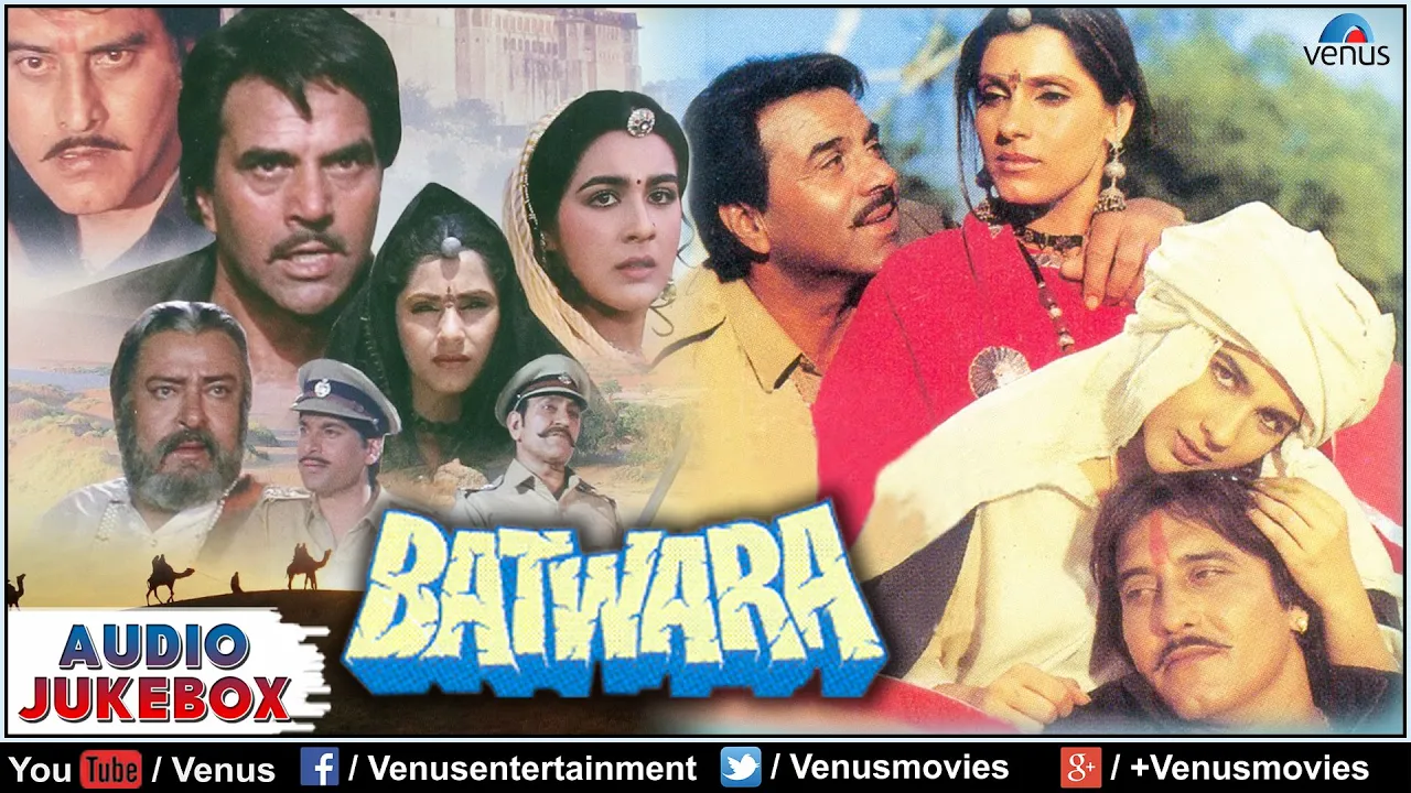 Batwara Full Songs | Dharmendra, Vinod Khanna, Dimple Kapadia, Amrita Singh | Audio Jukebox