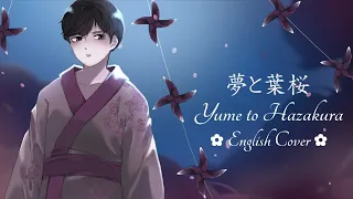 Download English Cover 「Yume to Hazakura // 夢と葉桜 」英語で歌ってみた ✿ham MP3