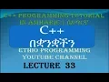 Lecture 33 C Programming Function in Amharic part 3