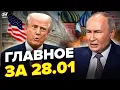 Lagu ⚡️МЕГАУДАР! У Крим зірвалося все КЕРІВНИЦТВО. ЗМОВА Трампа і Путіна. Москва ПАЛАЄ. Новини сьогодні