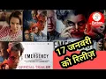 bollywood news 17 2025 movie emergency