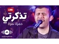Download Lagu Hamza Namira - Tazkarti | حمزة نمرة - تذكرتي | Awakening Live At The London Apollo