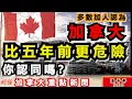 Download Lagu 明報溫哥華530 8月27日|多數加拿大人認為 國家比5年前更危險|列治文市府豪洗12萬搞Party 被質疑揮霍公帑|愈來愈多卑詩省民不滿政府電動車銷售目標|加拿大新聞|明報五點半新聞直播